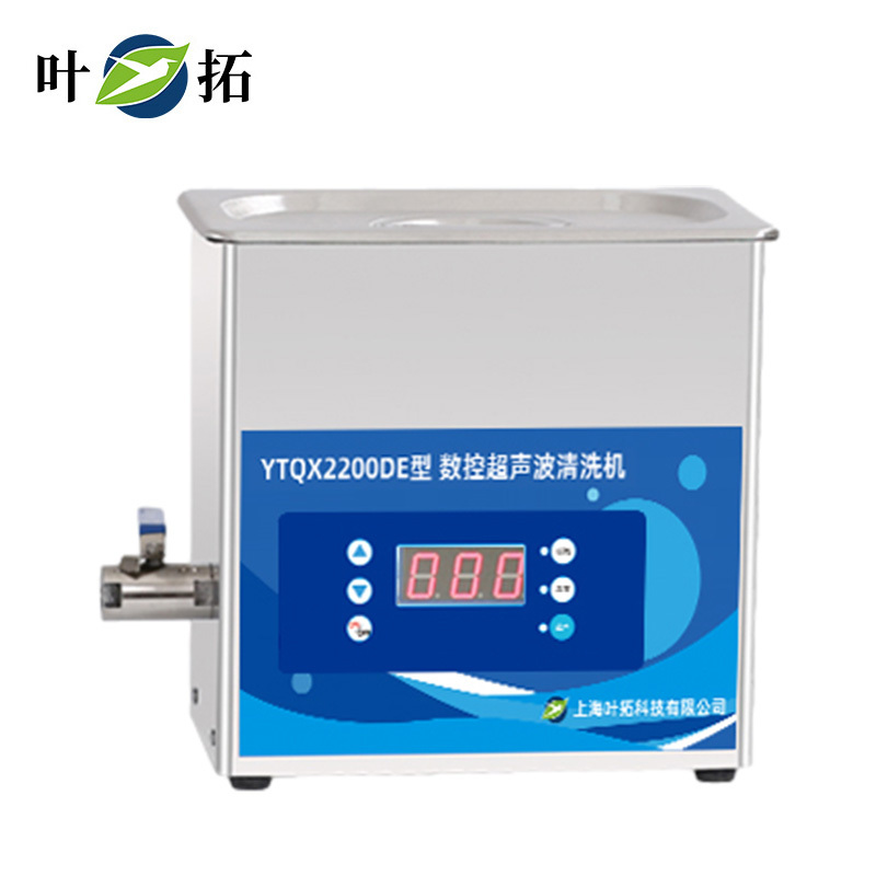 超声波清洗器YTQX-2200DE