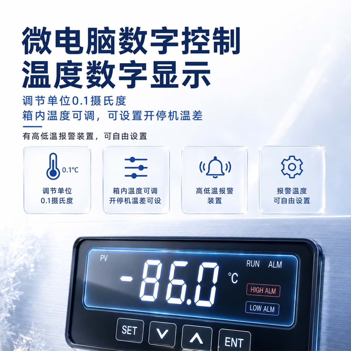 超低温冰箱DW-86L058