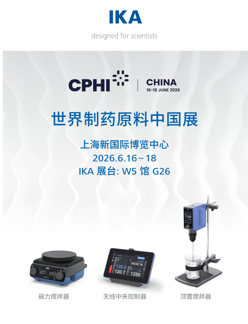 邀请 | 观展世界制药原料中国展 CPHI China