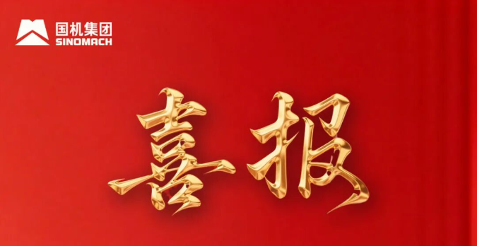 喜报！中机试验获得国务院国资委“科改行动”2025年度专项考核“标杆”评级