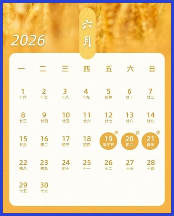 2026年端午节放假通知 可睦电子(KEM China)