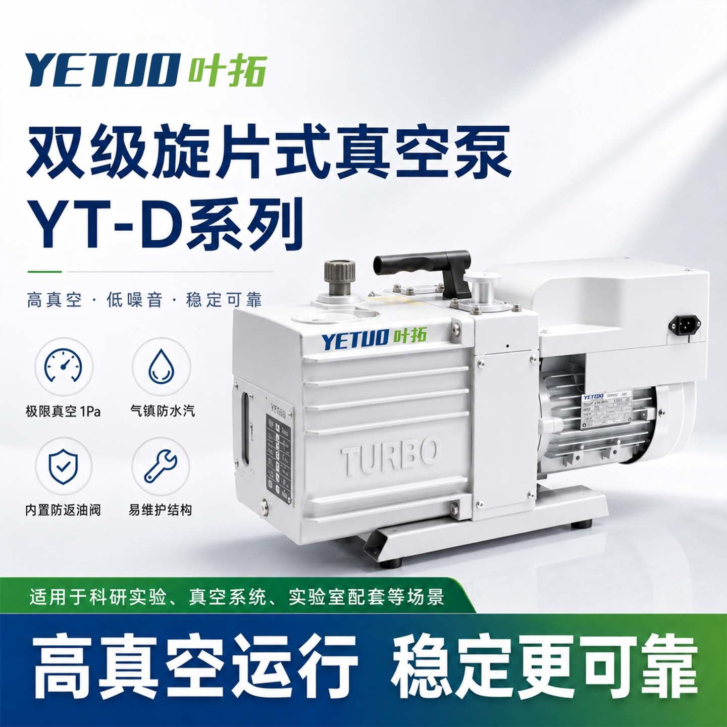 防腐旋片式真空泵YT8D