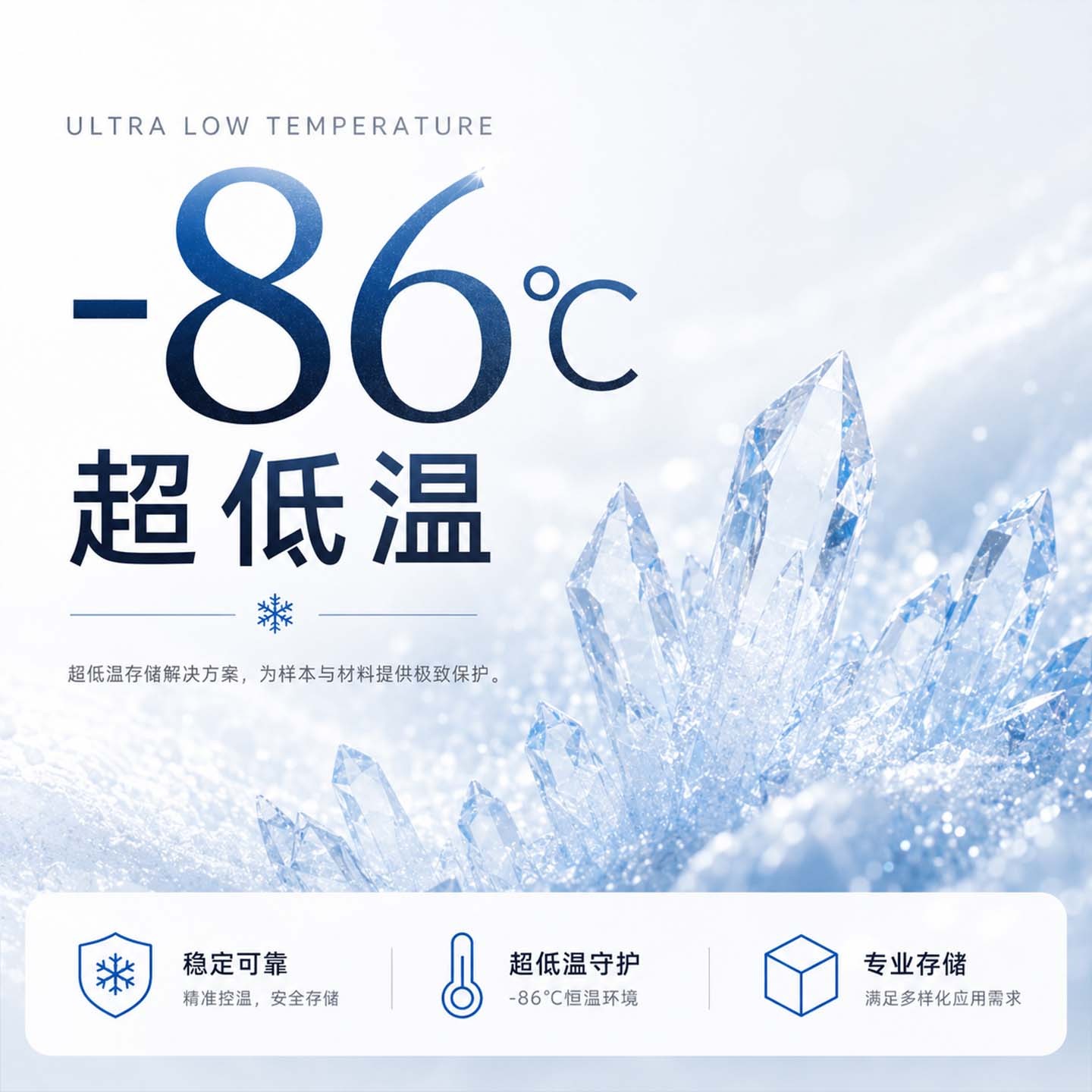 超低温冰箱DW-86L058