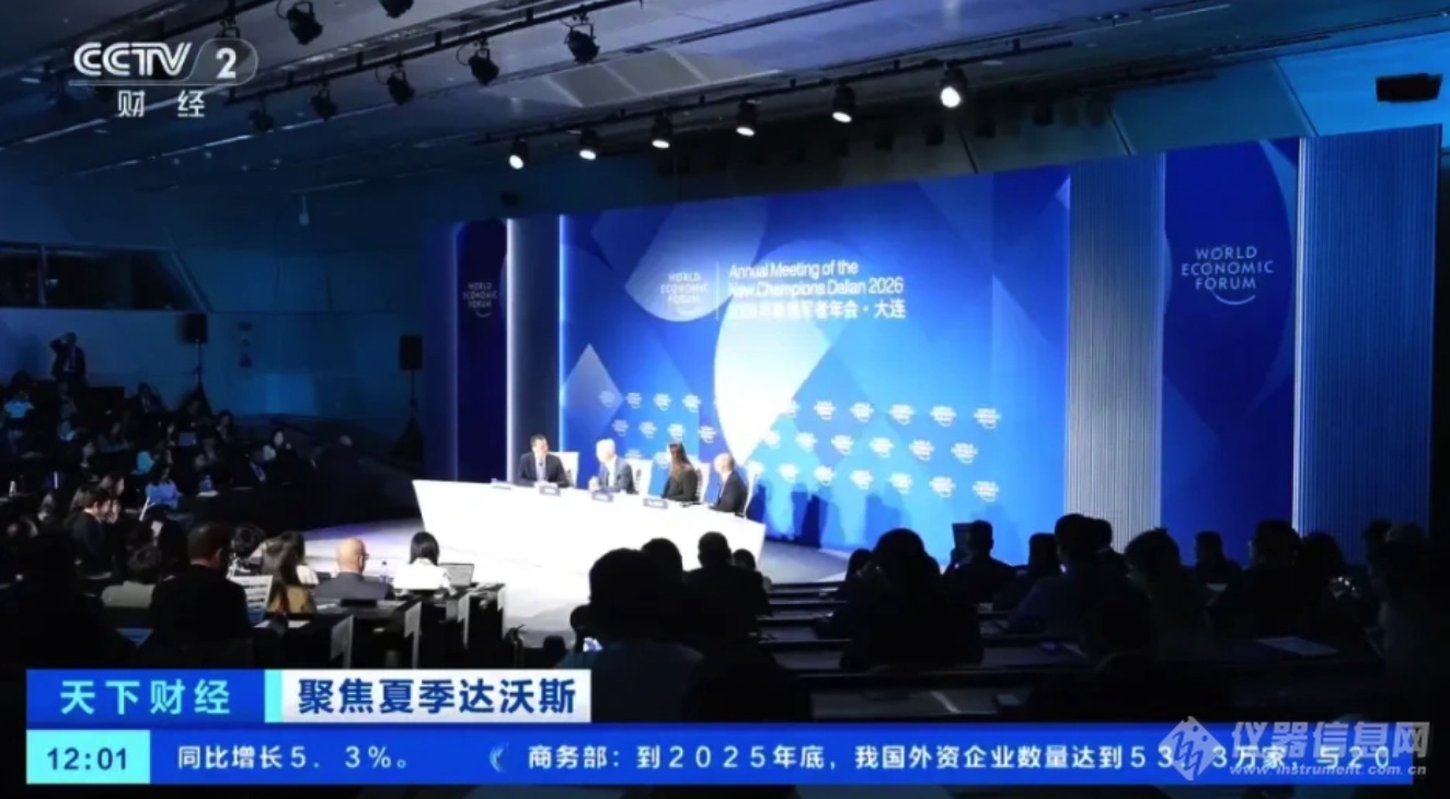 2026十大新兴技术公布！达沃斯论坛完整名单来了