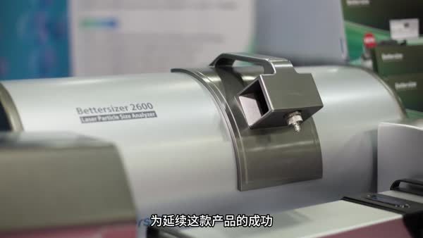 美国Pittcon展会Bettersizer 2600 Plus 新品介绍