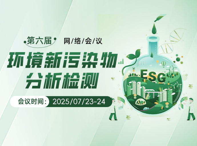 iCEM 2019