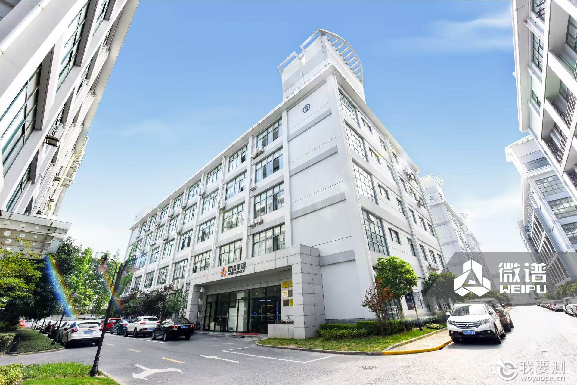 共筑检测行业新生态，我要测网走访微谱科技集团——深化"生态领航伙伴"合作，共谋品牌发展新篇章