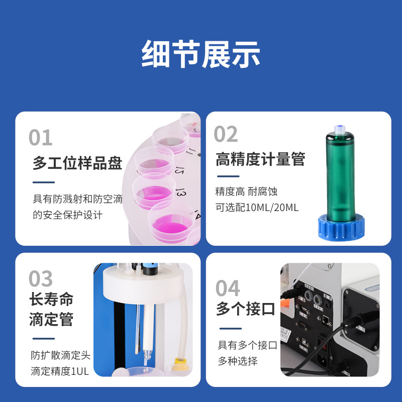禾工科仪 MT-ASV6多工位自动进样电位滴定仪