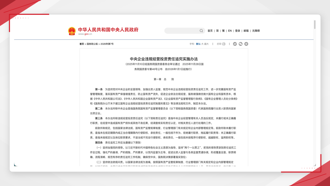 国资委46号令施行：科学仪器自主创新，更要经得起验证