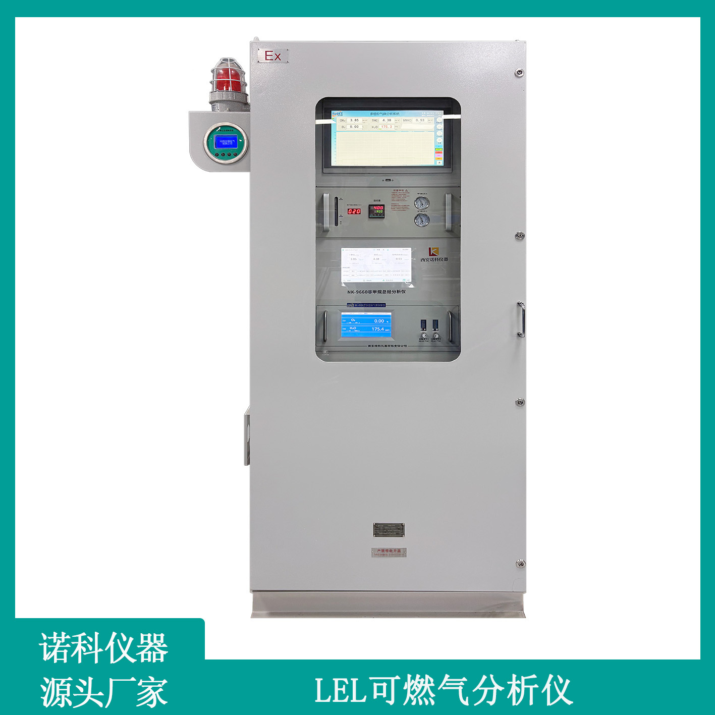 化工反应釜可燃气爆炸下限分析仪