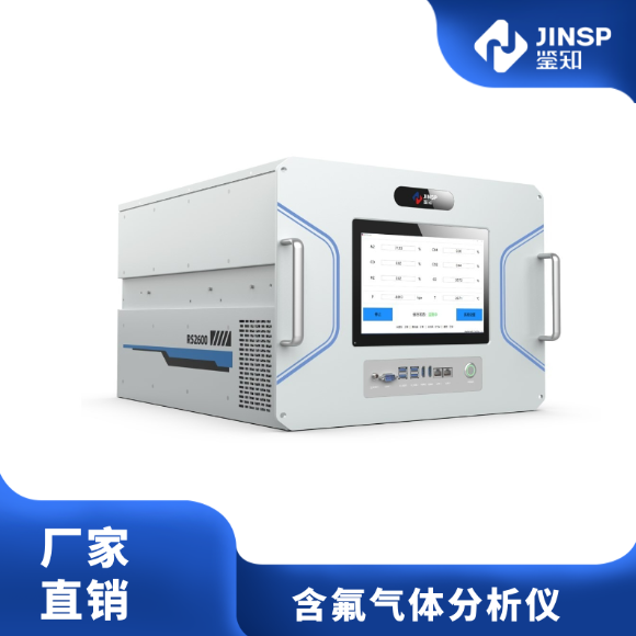 RS2600 多组分气体分析仪