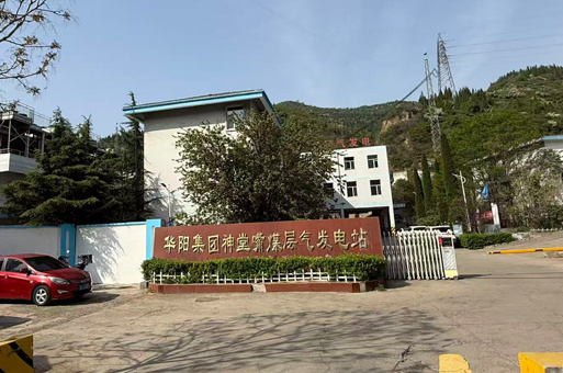 晟诺仪器氨逃逸在线监测系统在华阳集团神堂嘴煤层气发电站安装调试完成