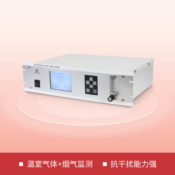 四方仪器烟气分析仪(在线型) Gasboard-3000