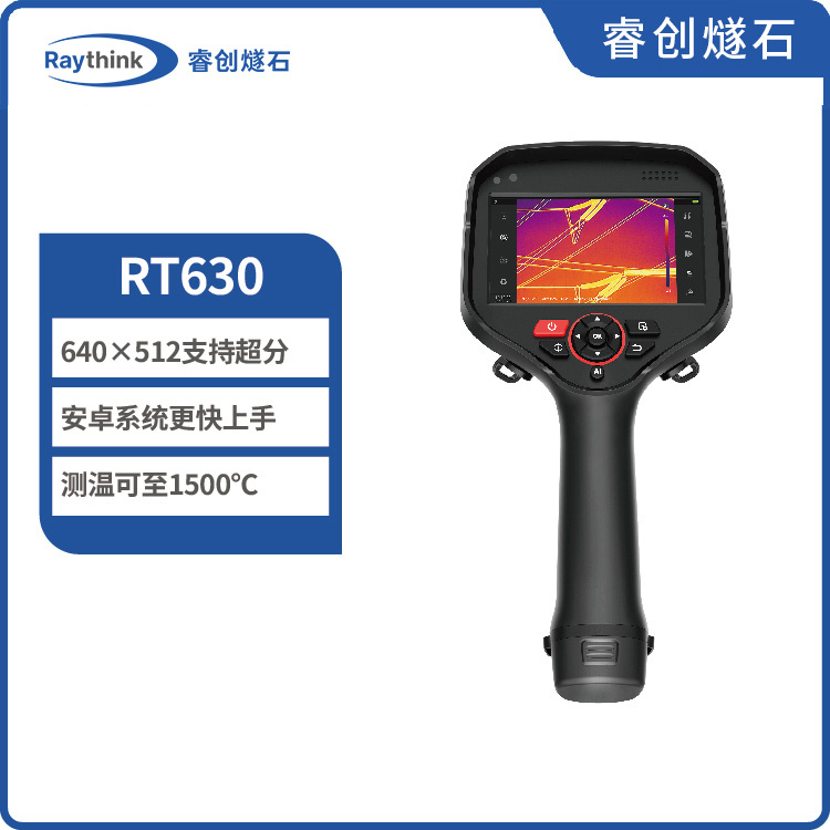 红外热成像RT400专家级红外热像仪