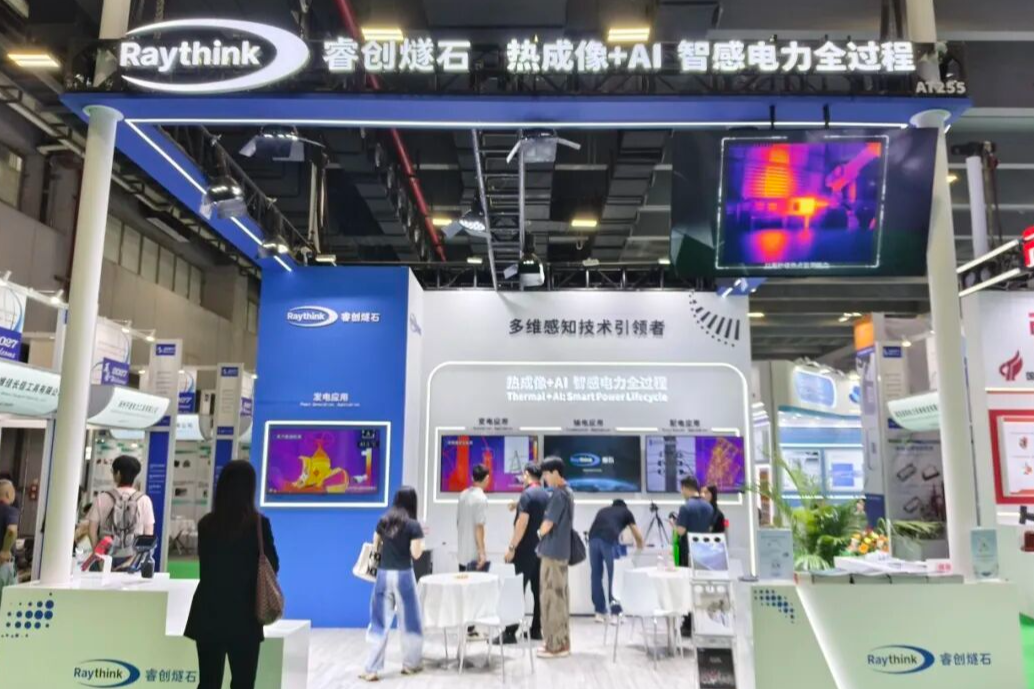 睿创燧石亚洲电力展Q&amp;A：红外技术如何守护电力安全？
