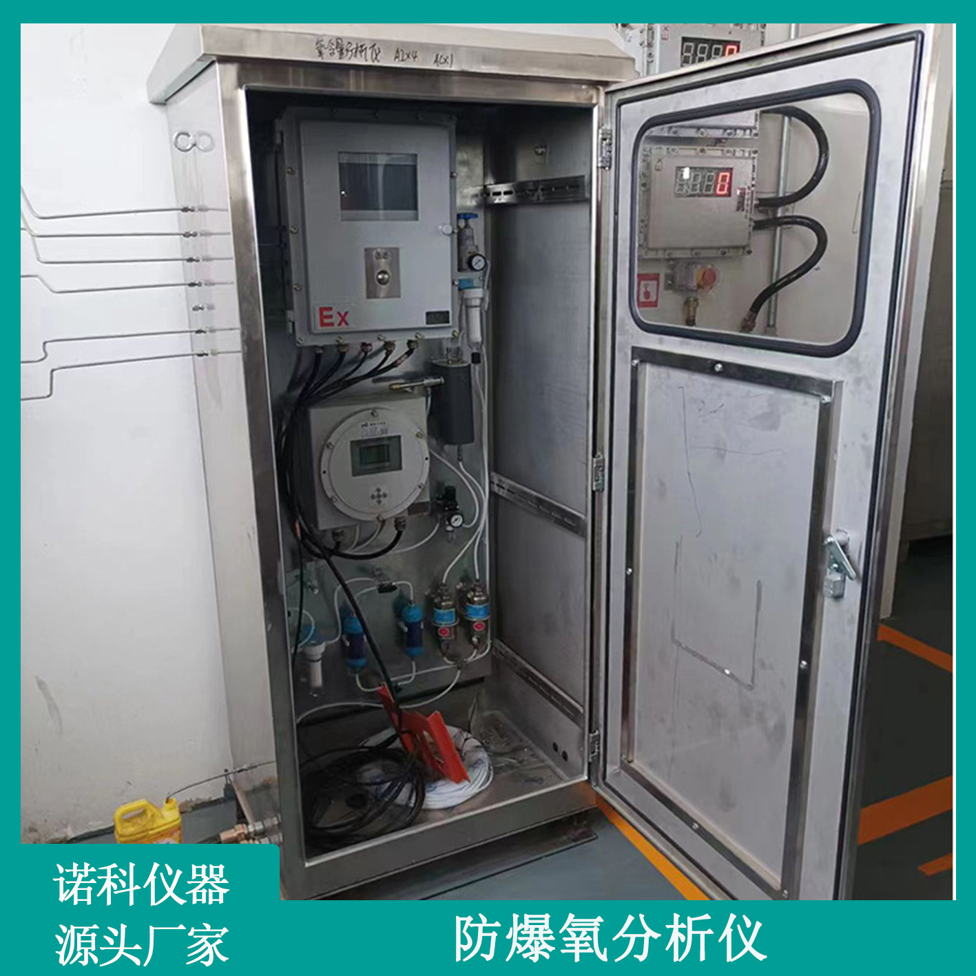 西安诺科仪器加氢反应釜氧含量检测仪