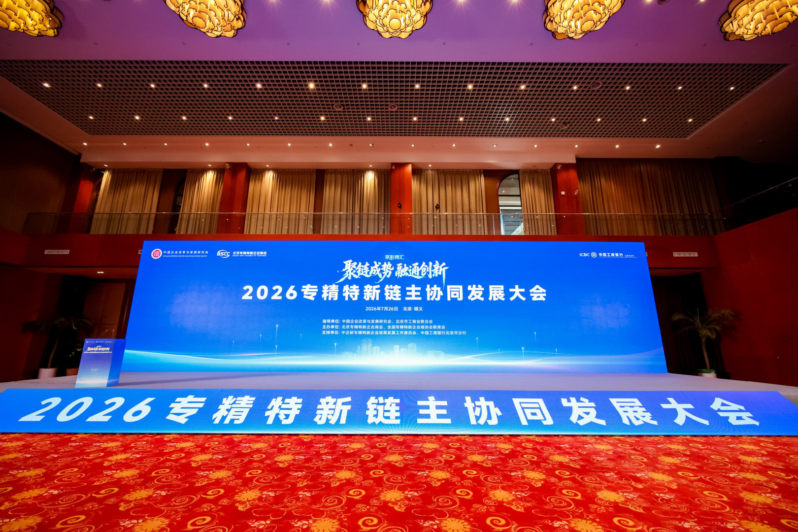乐氏集团聚力专精特新，助推绿色低碳产业链融合发展
