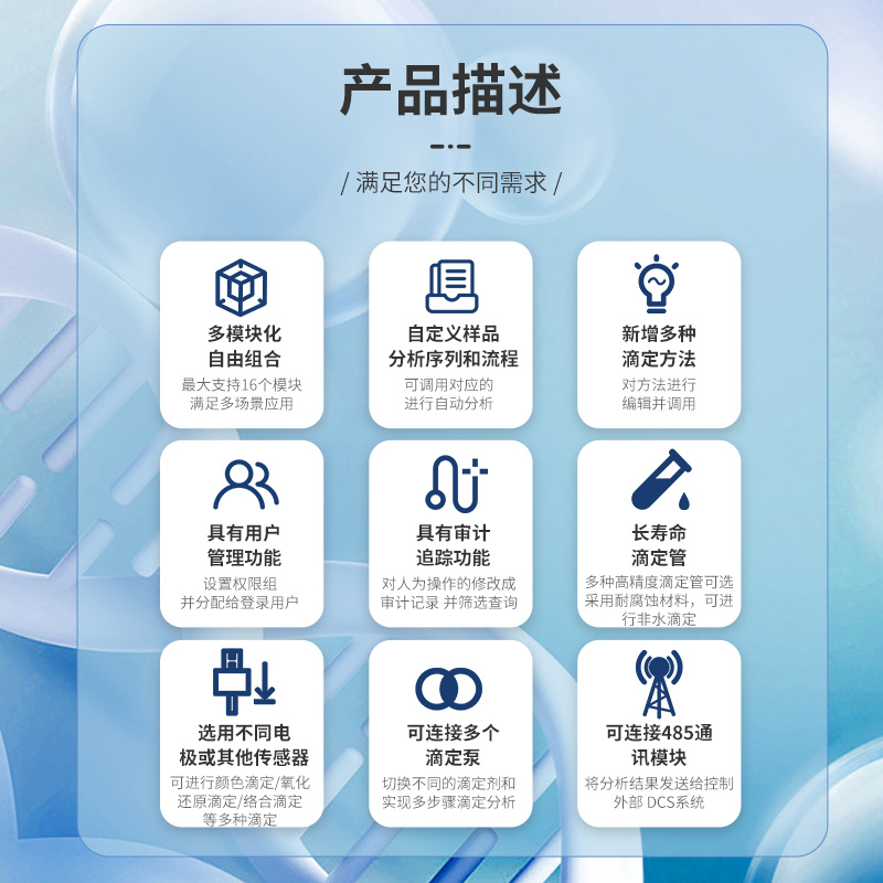 禾工科仪 MT-ASV6多工位自动进样电位滴定仪
