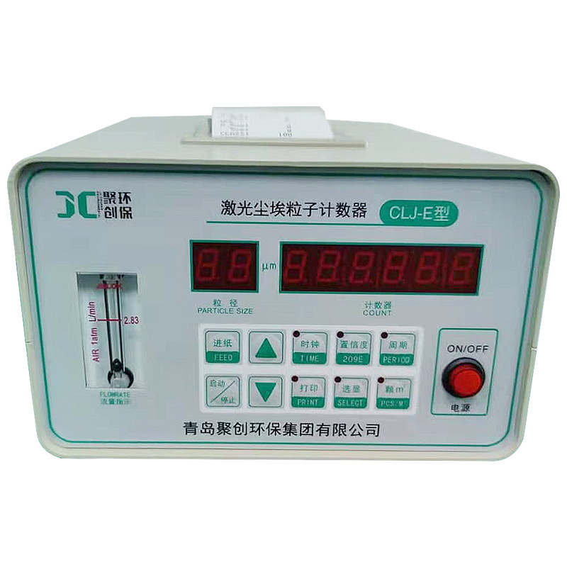 洁净空气激光尘埃粒子计数器尘埃粒子计数仪CLJ-E 尘埃粒子计数器