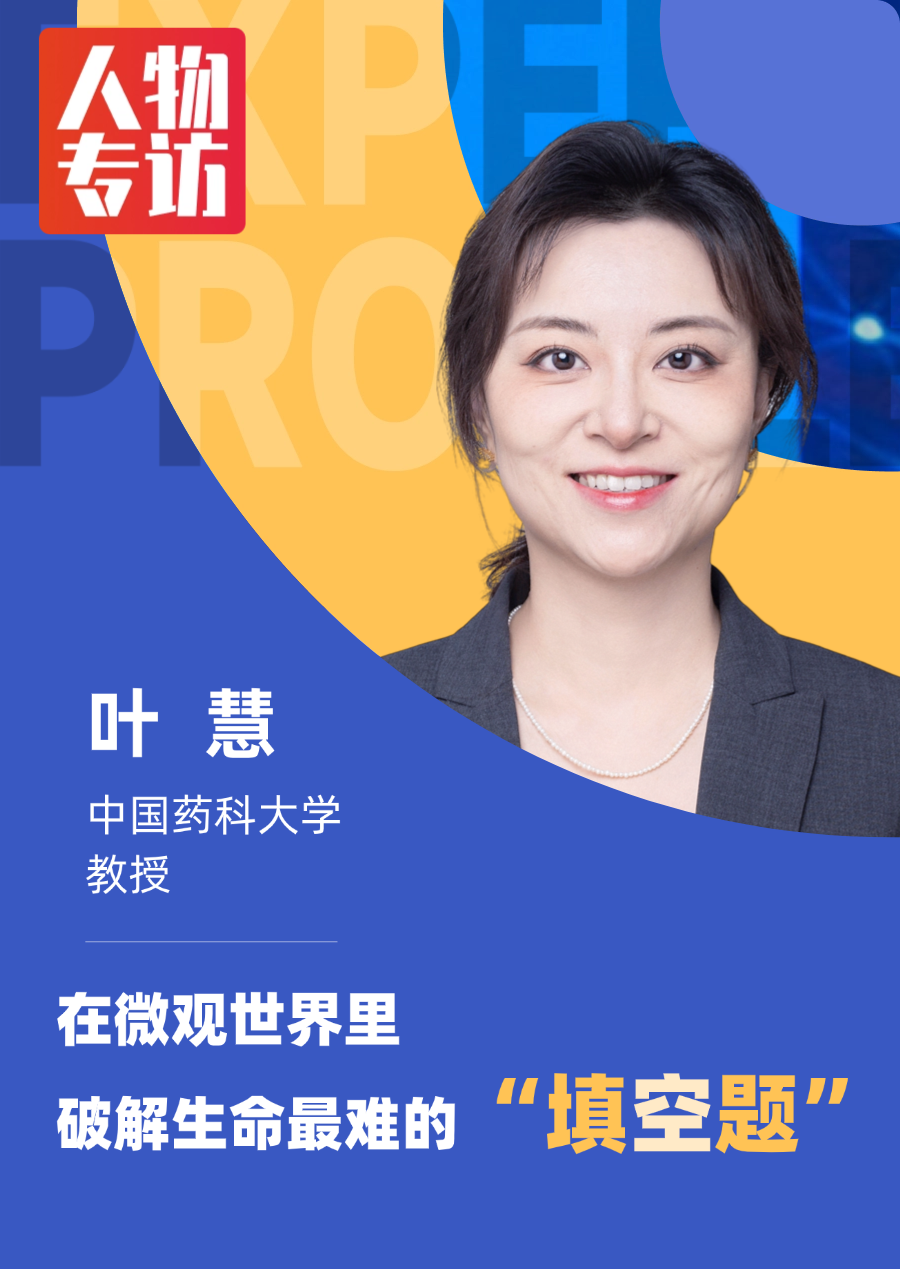 在微观世界里破解生命最难的“填空题 ”