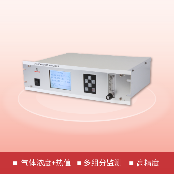 四方仪器 红外气体分析仪 Gasboard-3100