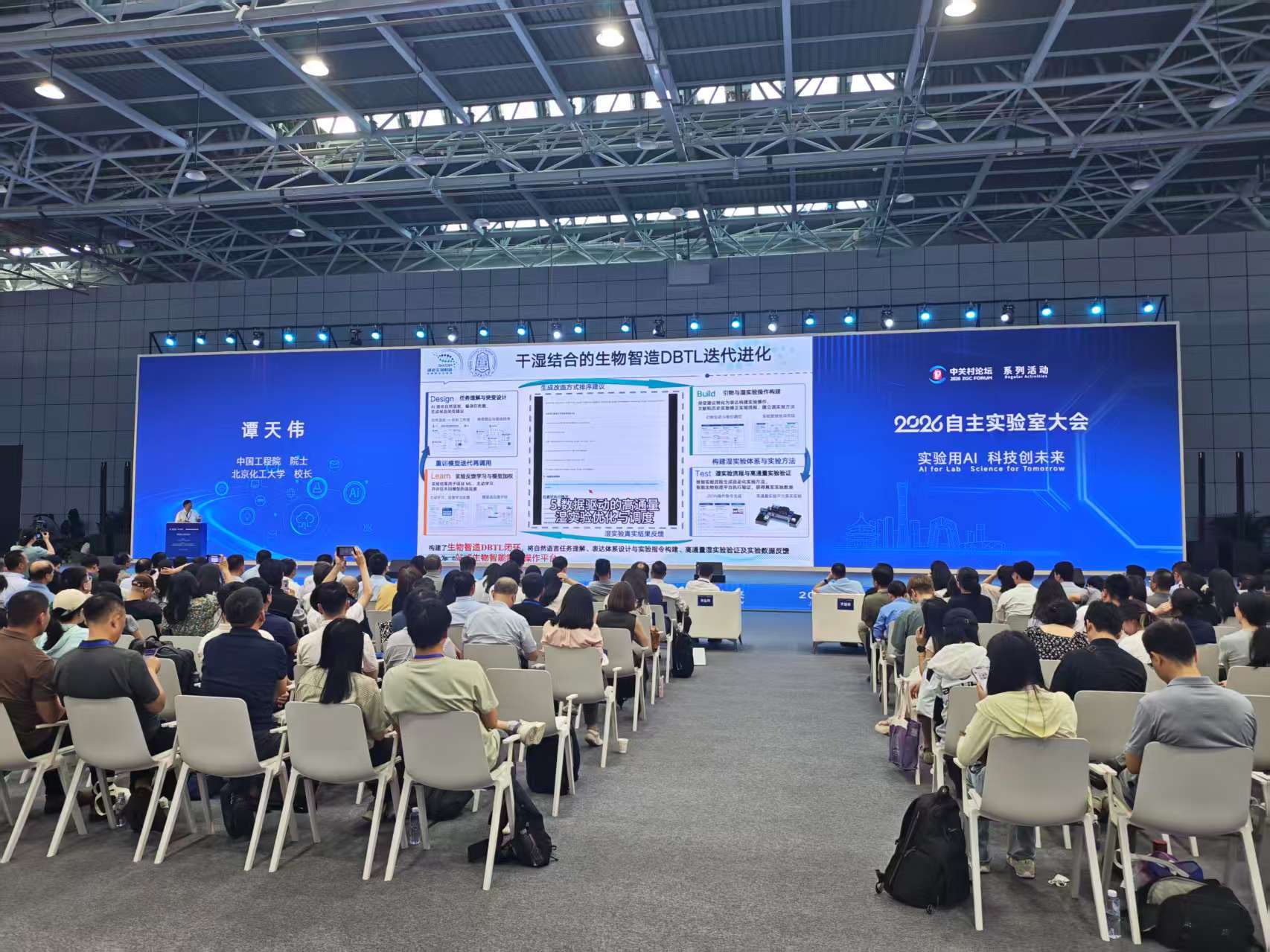 兰友科技受邀出席2026自主实验室大会，AI驱动“黑灯实验室”重构科研范式