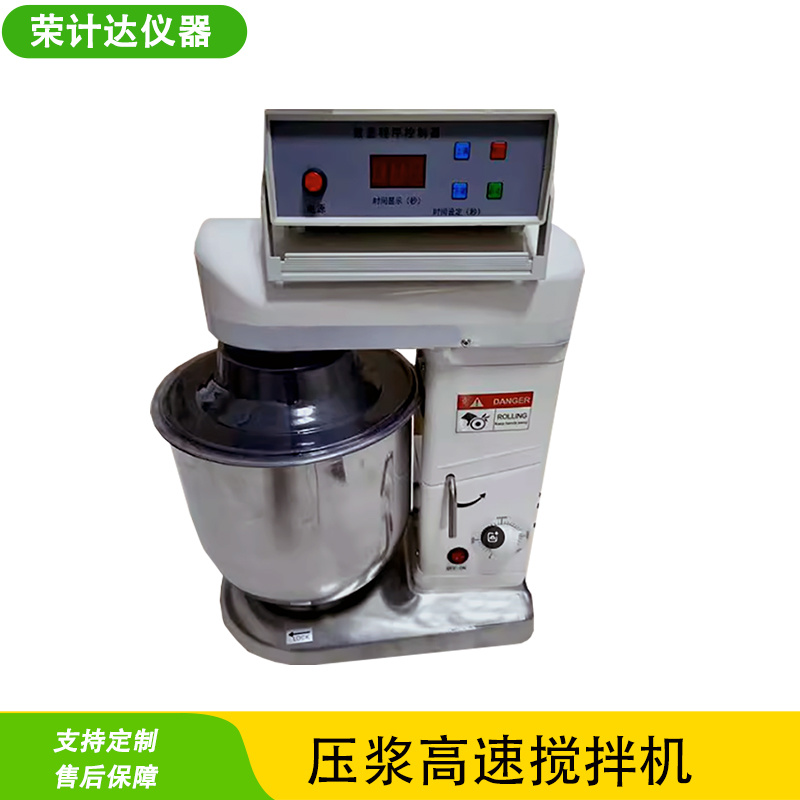 水泥压浆高速搅拌机SYJ-10荣计达