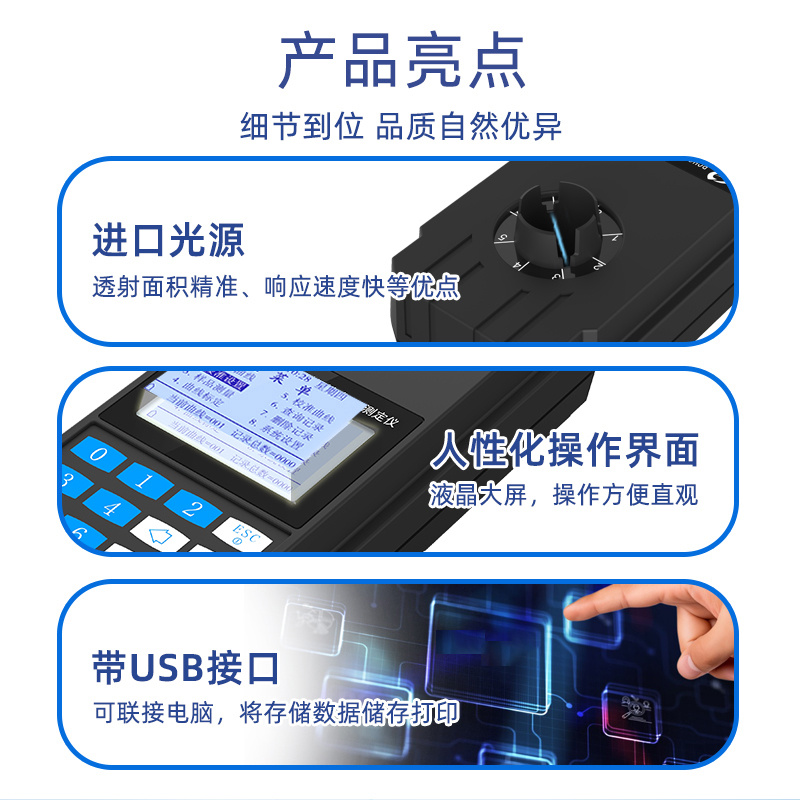 深昌鸿 PWS-1000便携式有效氯测定仪 