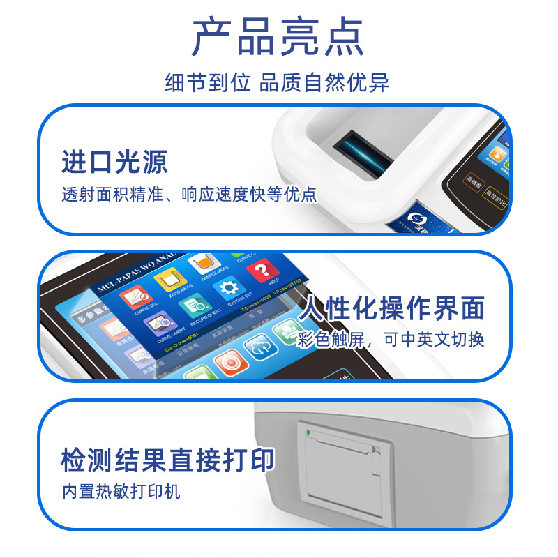 深昌鸿   TSS-300 型悬浮物测定仪
