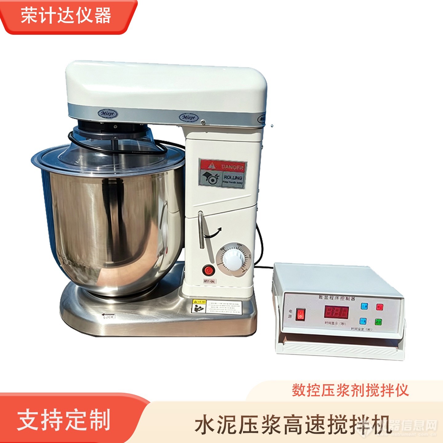 主图-(1).jpg 水泥压浆高速搅拌机 SYJ-10 外观图