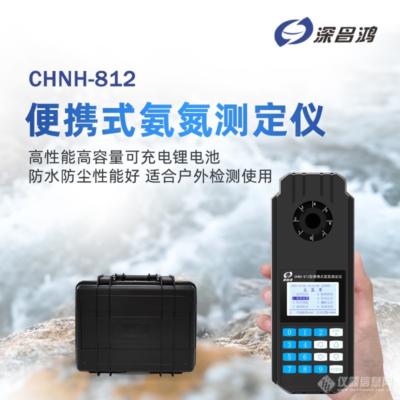 CHNH-812详情页_01.jpg CHNH-812详情页_01.jpg