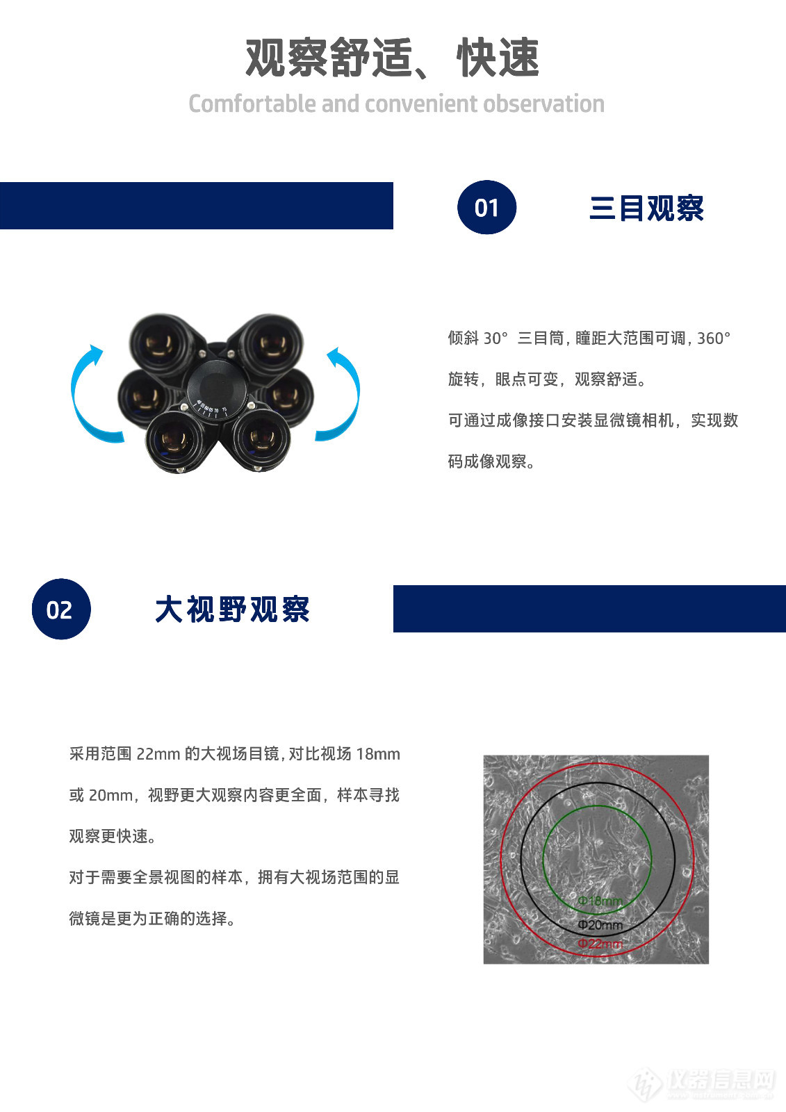 LF50倒置置荧光显微镜_03.jpg