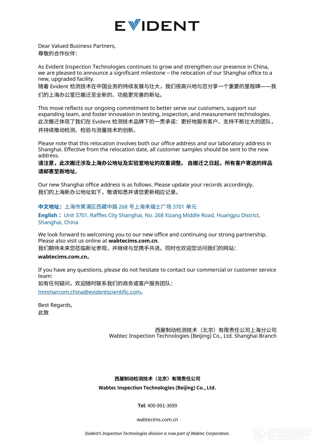 通知 | Evident检测技术上海办公室及实验室乔迁新址
