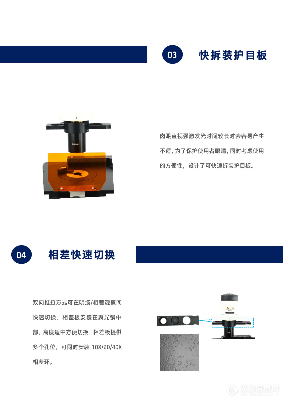 LF50倒置置荧光显微镜_05.jpg