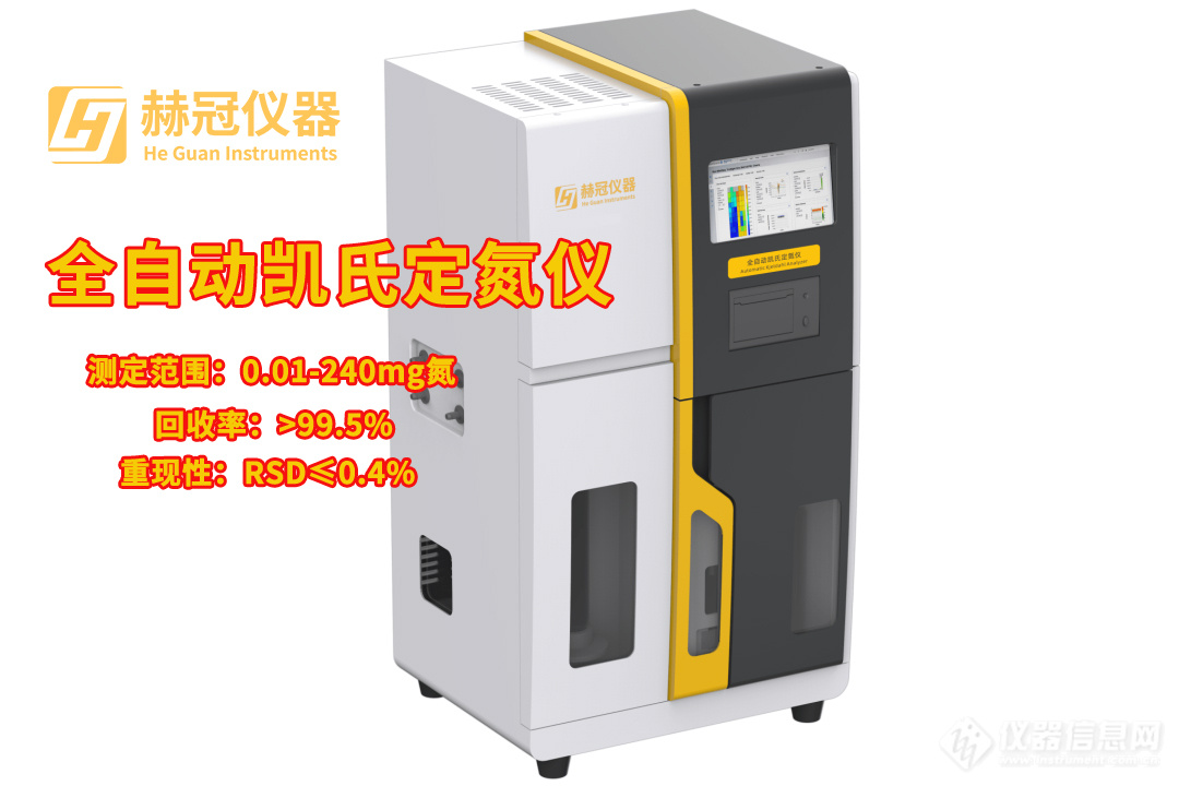 hgk-55全自动凯氏定氮仪.jpg