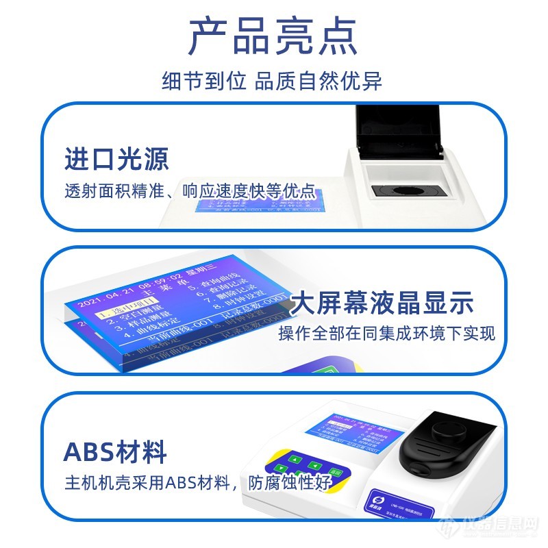 LTWS-1000有效氯测定仪详情页_04.jpg LTWS-1000有效氯测定仪详情页_04.jpg