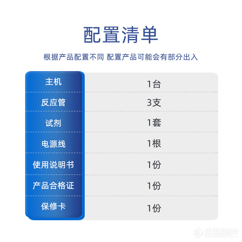 LTWS-1000有效氯测定仪详情页_07.jpg LTWS-1000有效氯测定仪详情页_07.jpg
