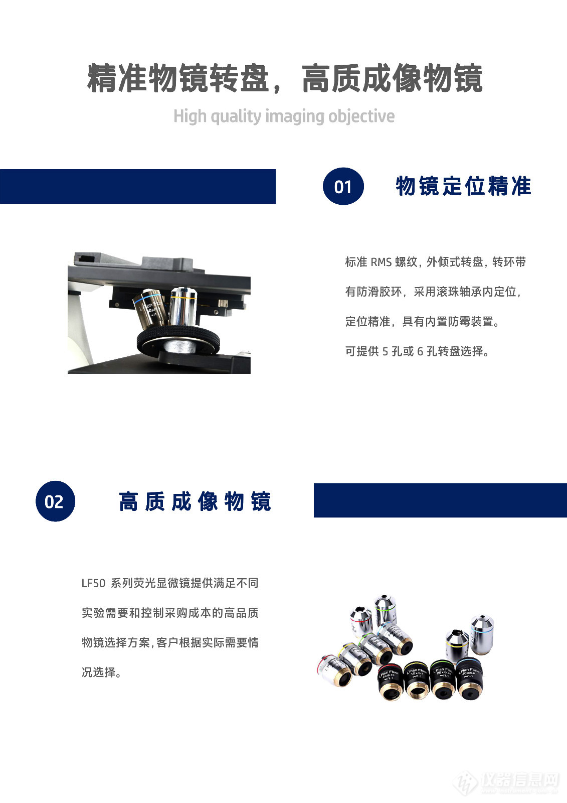 LF50倒置置荧光显微镜_08.jpg
