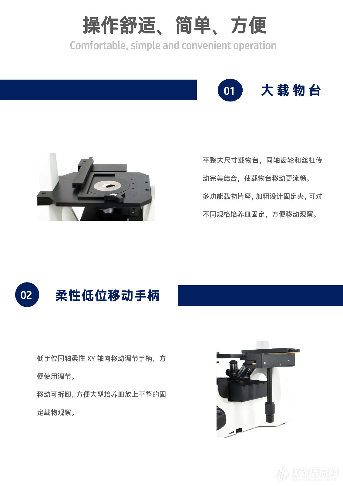 LF50倒置置荧光显微镜_04.jpg
