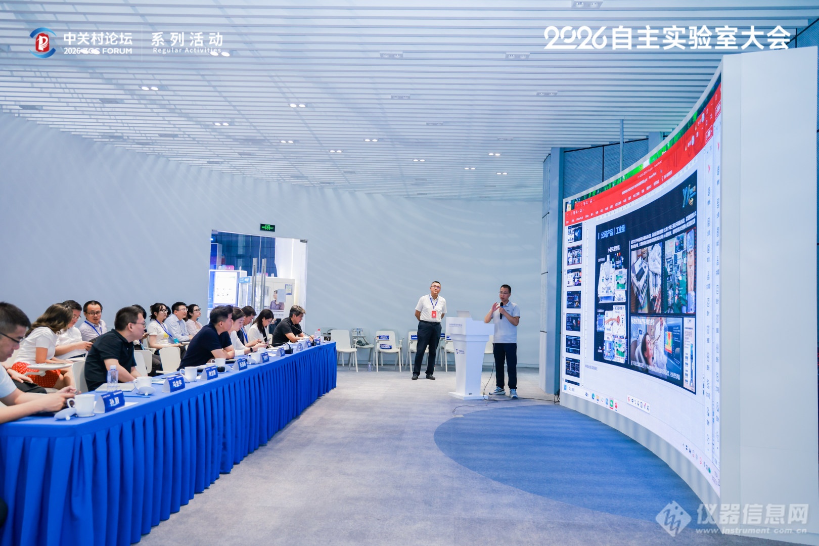 吹响AI for Science先锋号角！2026自主实验室大会在京隆重召开