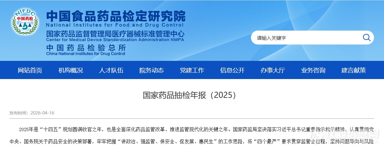 99%的背后，看近两年国家药品抽检揭示的质量变化与风险焦点