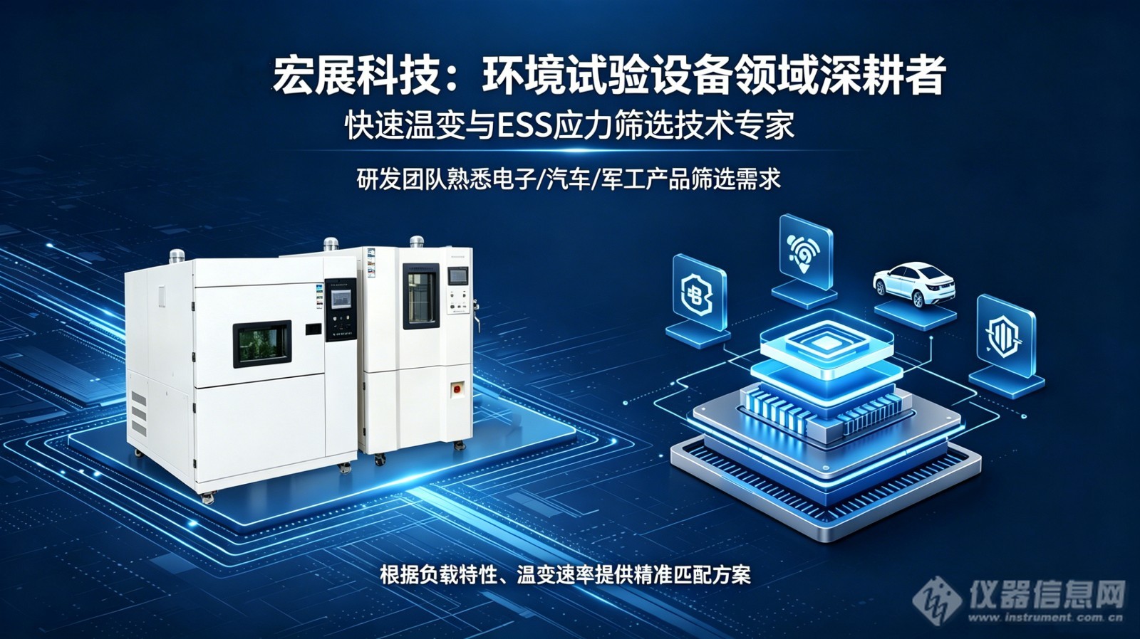封面（宏展科技）.jpg