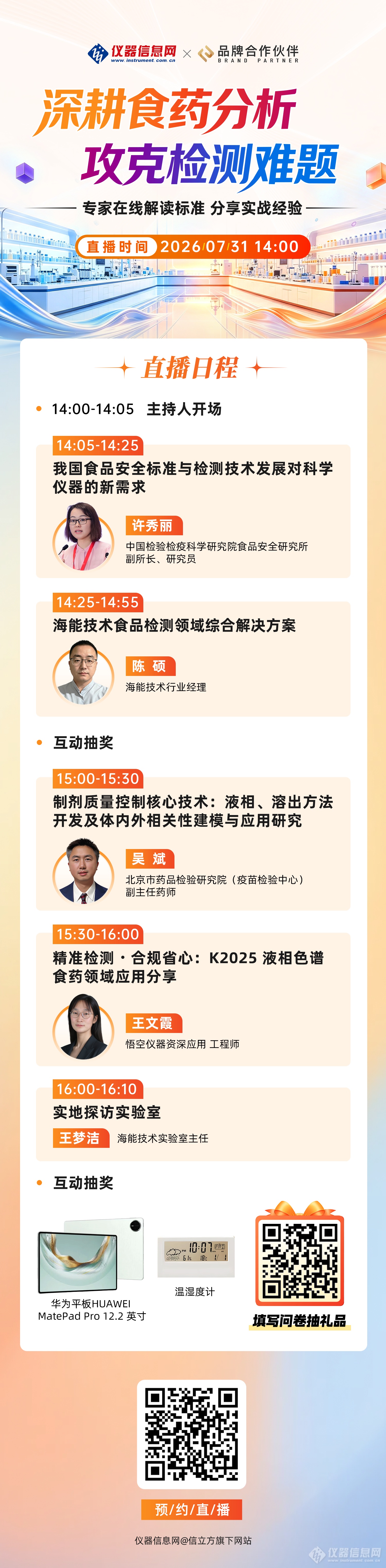 海能.png