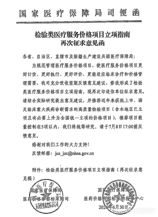 终于等到了“名分”！类器官药敏检测被国家医保局“收编”了