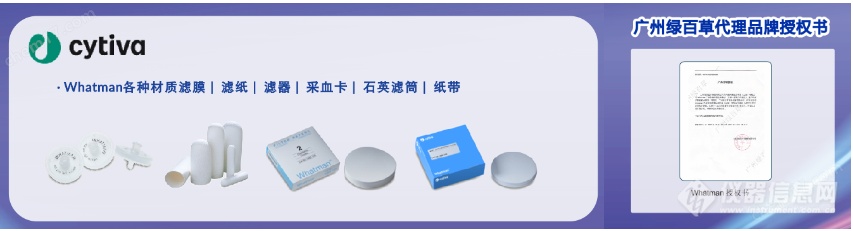 Whatman代理證書