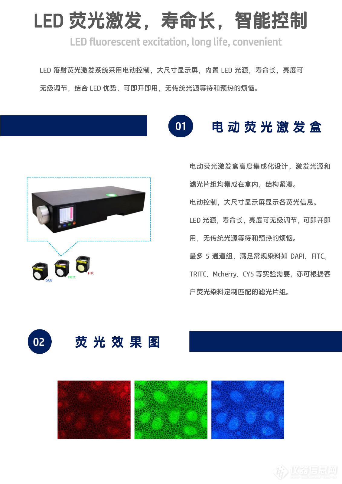 LF50倒置置荧光显微镜_07.jpg