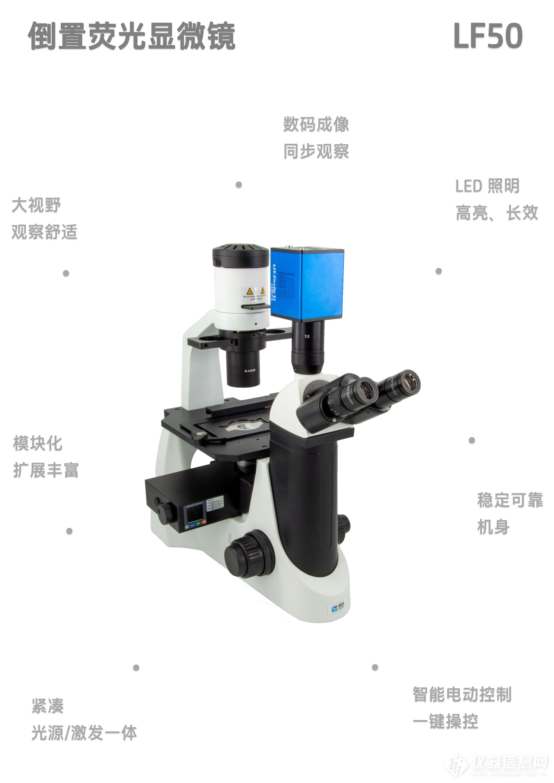 LF50倒置置荧光显微镜_01.jpg