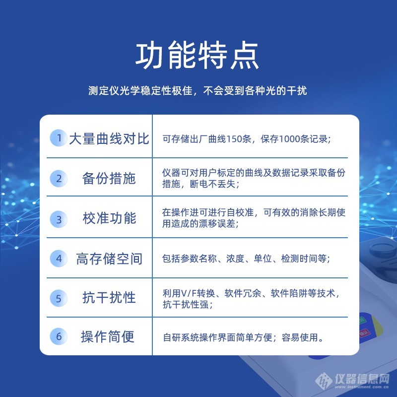 LTWS-1000有效氯测定仪详情页_06.jpg LTWS-1000有效氯测定仪详情页_06.jpg