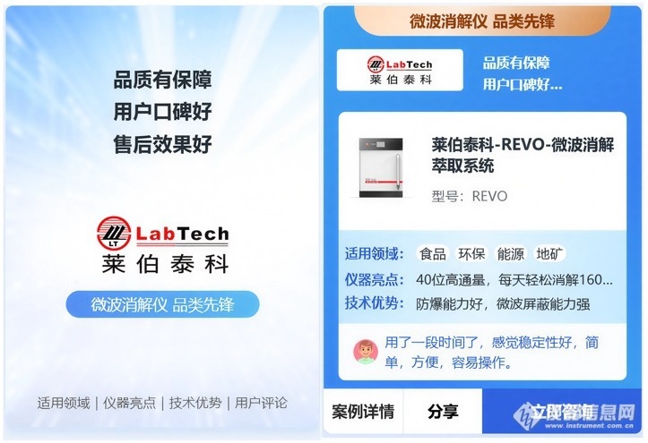 微波消解.png