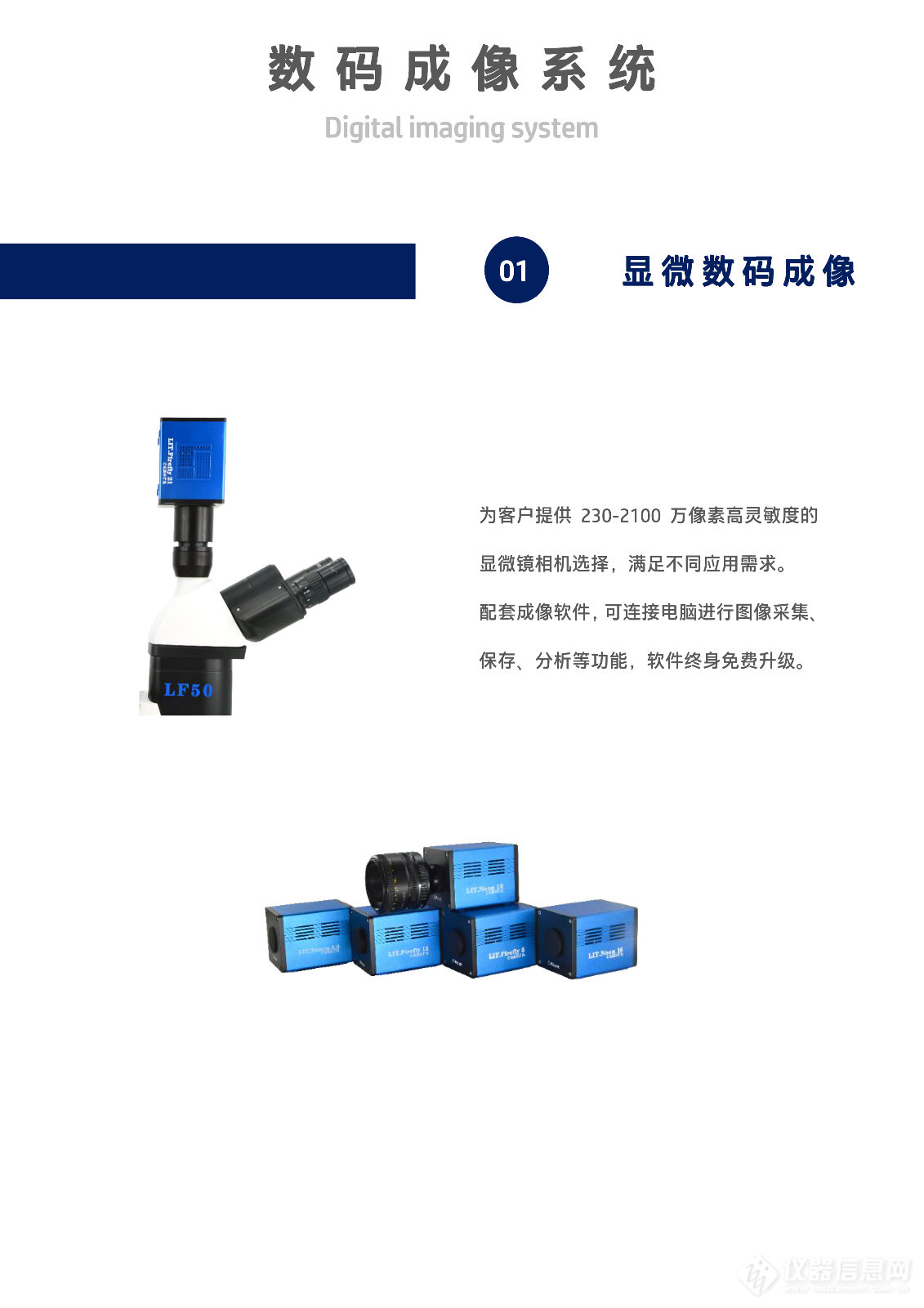 LF50倒置置荧光显微镜_09.jpg